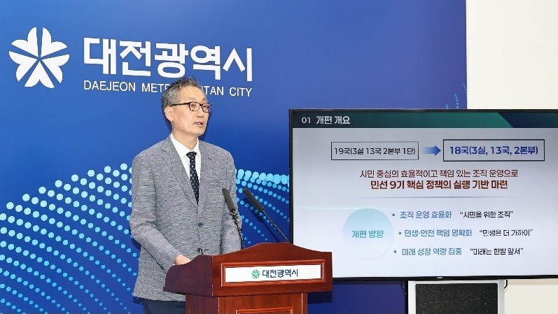 유득원 행정부시장은 24일 시청 브리핑룸에서 민선9기 첫 조직개편안을 발표하고 있다./사진=김지연 기자