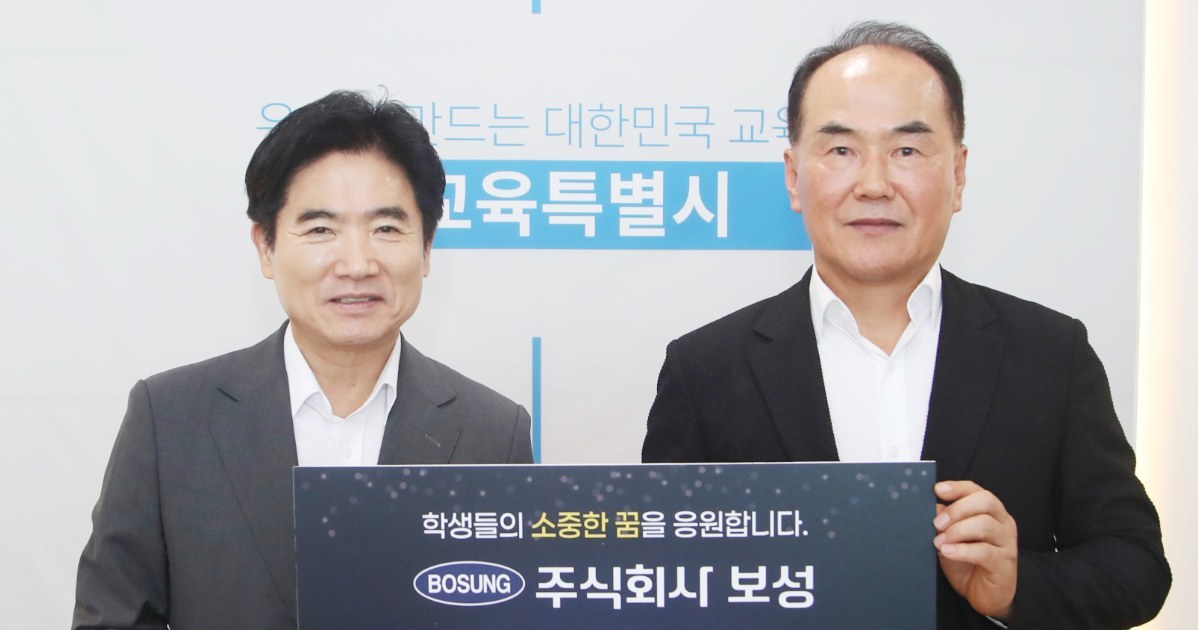 ㈜보성, 전남광주 통합교육청 첫 '꿈실현금' 1천만원 쾌척