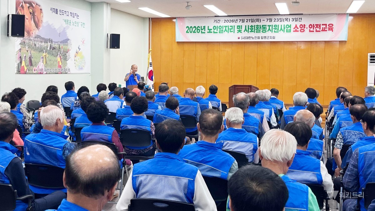 함평경찰, 고령층 안전사고·사기 범죄 원천 차단 총력전