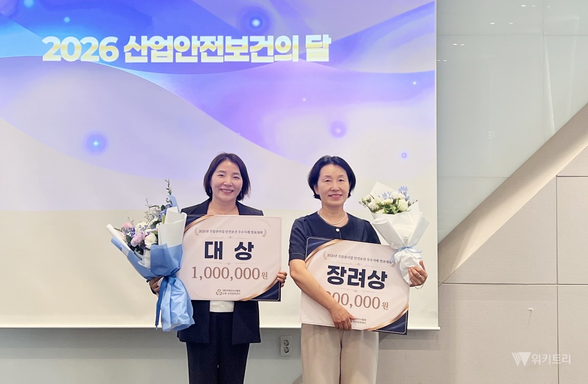 공무원연금공단 상록아파트, 전국 안전보건 '대상' 쾌거