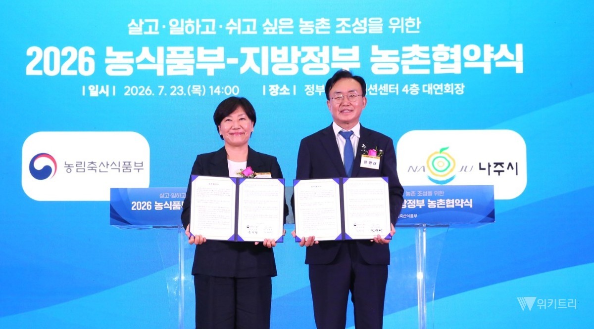 나주 동부권 농촌 지도가 바뀐다… 337억 투입 대개조