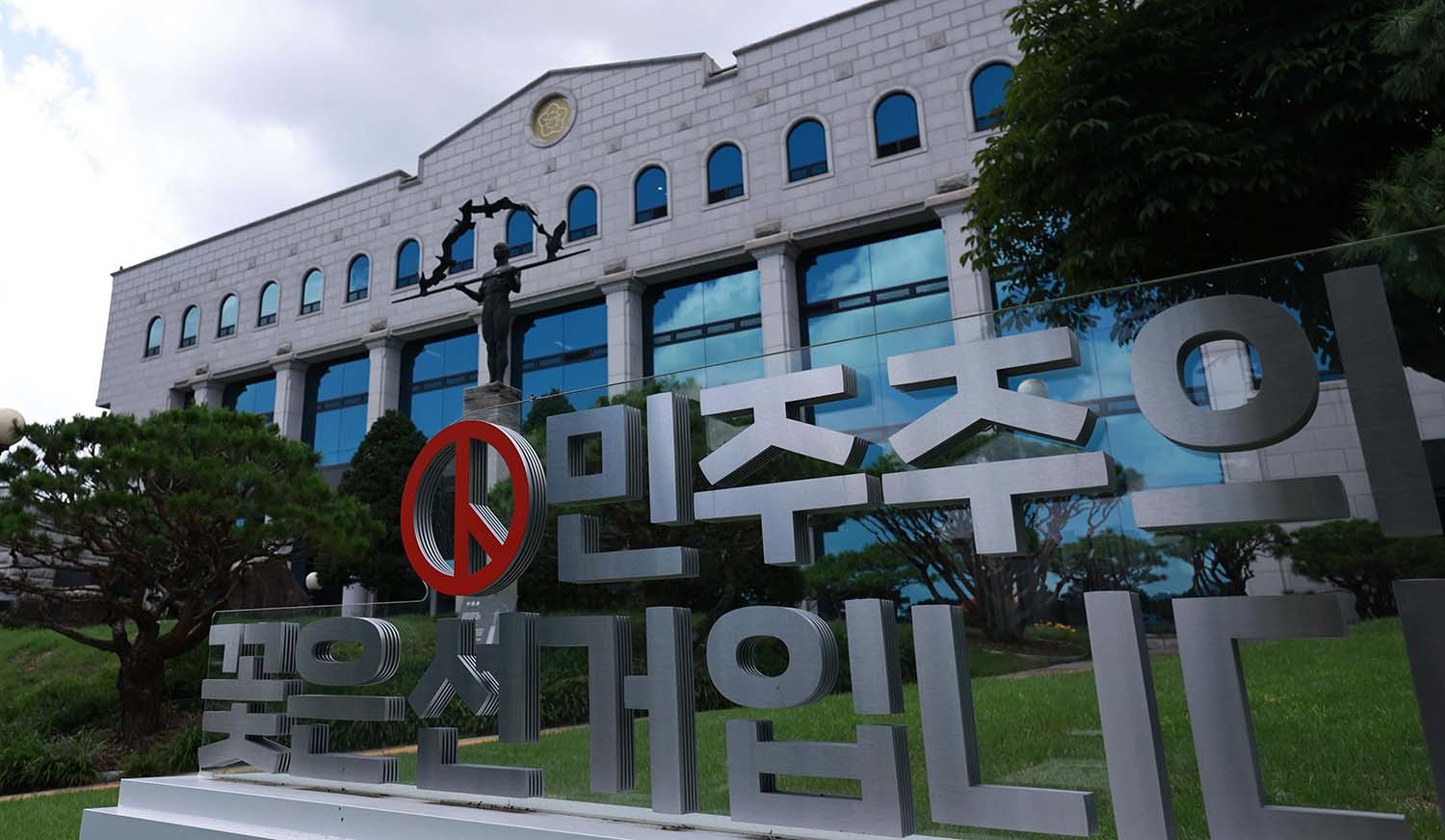 경기 과천시 중앙선거관리위원회 청사. / 뉴스1