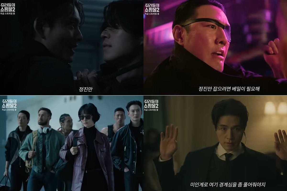 '킬러들의 쇼핑몰 시즌2' 예고편 캡처 / 유튜브 'Disney Plus Korea 디즈니 플러스 코리아'