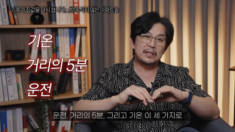 김지호 아이스토리 대표가 21일 자신의 유튜브 채널에서 ''서울요? 아닙니다' 노년에 가장 살기 좋은곳 압도적 1위' 영상을 통해 노년 거주지에 대한 이야기를 전했다. / 유튜브 '김지호의 공간문해력'