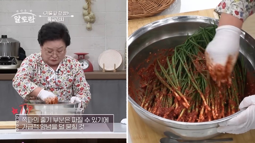 '알토란' 방송에서 소개한 쪽파김치 레시피 자료사진. / 유튜브 '알토란 - 집밥 레시피'