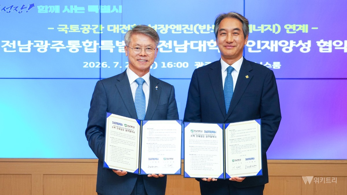 민형배 전남광주통합특별시장, 패키지 지원대학 선정을 위한 협약식 참석 민형배 전남광주통합특별시장이 24일 광주청사 비즈니스룸에서 ‘패키지 지원대학 선정을 위한 협약’을 맺고 이근배 전남대학교 총장과 기념사진을 촬영하고 있다. /전남광주통합특별시