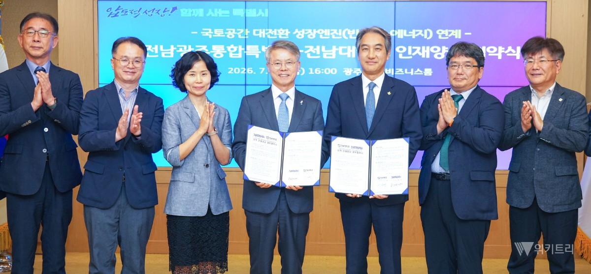 민형배 전남광주통합특별시장, 패키지 지원대학 선정을 위한 협약식 참석 민형배 전남광주통합특별시장이 24일 광주청사 비즈니스룸에서 ‘패키지 지원대학 선정을 위한 협약’을 맺고 이근배 전남대학교 총장과 기념사진을 촬영하고 있다. /전남광주통합특별시