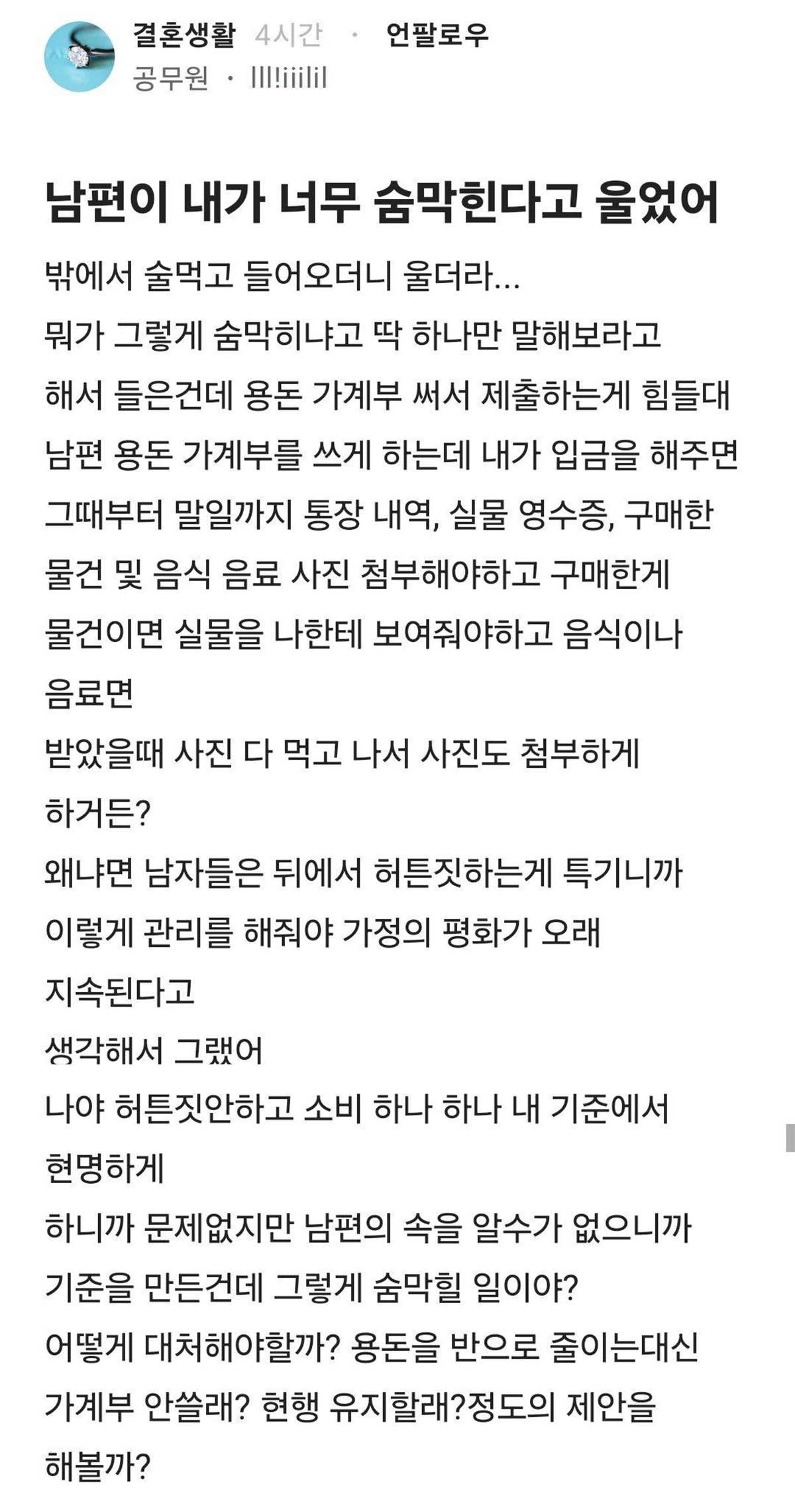 글쓴이가 블라인드에 올린 글.