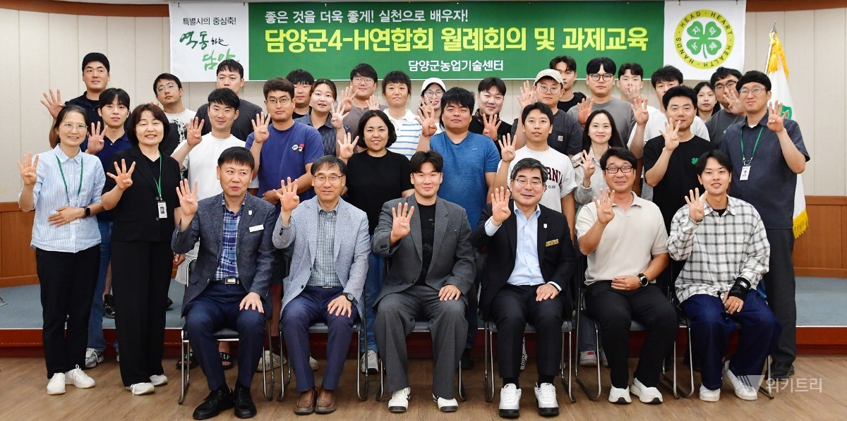 지난 23일 담양군농업기술센터에서 지역 농업의 중추적인 역할을 담당하고 있는 담양군4-H연합회(회장 남한별) 회원 30여 명을 대거 초청한 가운데 ‘청년농업인 현장 소통 간담회 및 과제교육’을 성황리에 개최했다. / 담양군