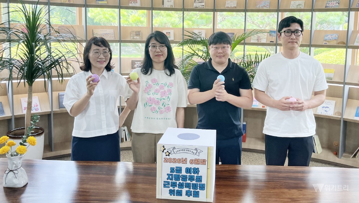 전남광주교육청, 인사 공정성 쑥! 평정위원 '직원 직접 추첨'