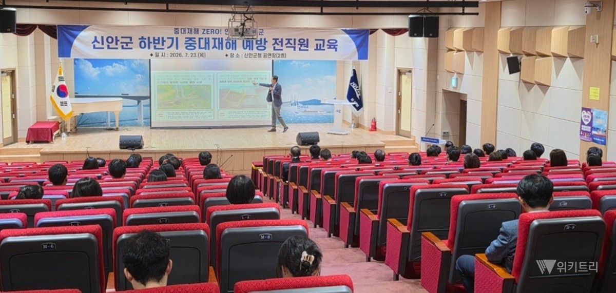 신안군, '생명 최우선' 중대재해 제로화 총력