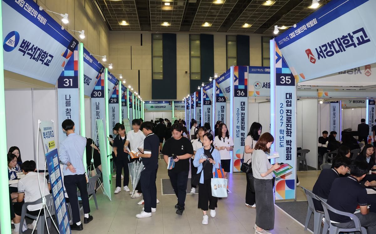 지난 15일 대전컨벤션센터에서 열린 2027학년도 대입 진로진학박람회에서 학생들이 대입 상담을 받고 있다. / 뉴스1