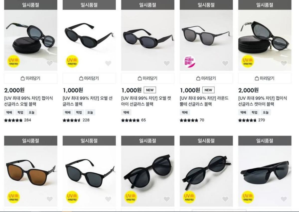 다이소 홈페이지 캡처.
