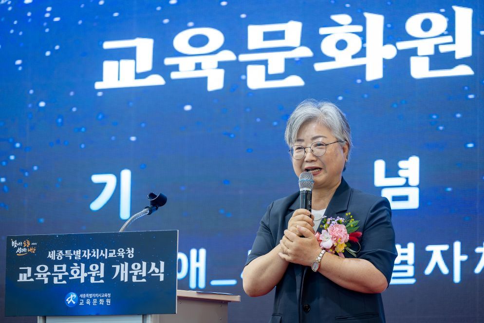 196억 투입해 묵은 중학교 터 부활… 세종교육문화원 공식 개원