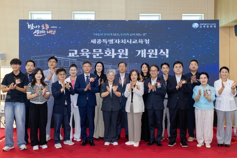 행사 관련 사진 / 세종시교육청
