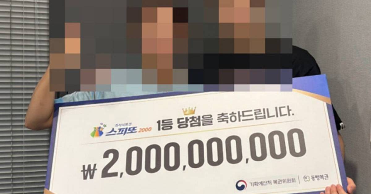 “너무 놀라 아무 말 못 해”…결혼 앞두고 여친 부모님 뵌 뒤 복권 ‘20억’ 잭팟
