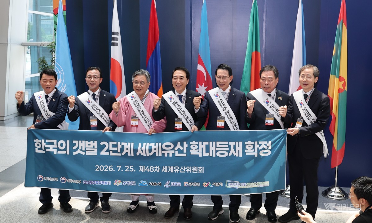 전남광주 갯벌 품격 높였다…여수·고흥·무안 유네스코 추가 등재