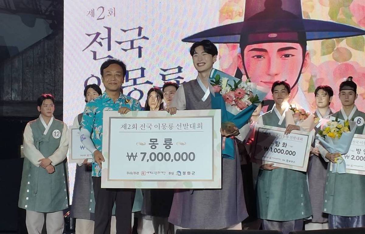 봉화 은어축제 달군 현대판 '이몽룡'의 귀환