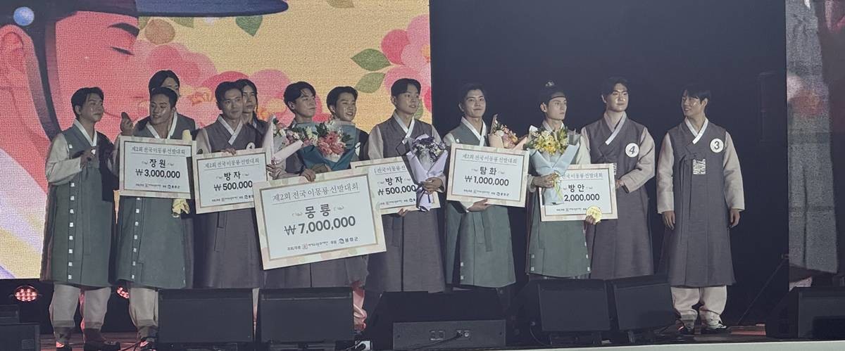 '제2회 전국 이몽룡 선발대회’ 수상자들