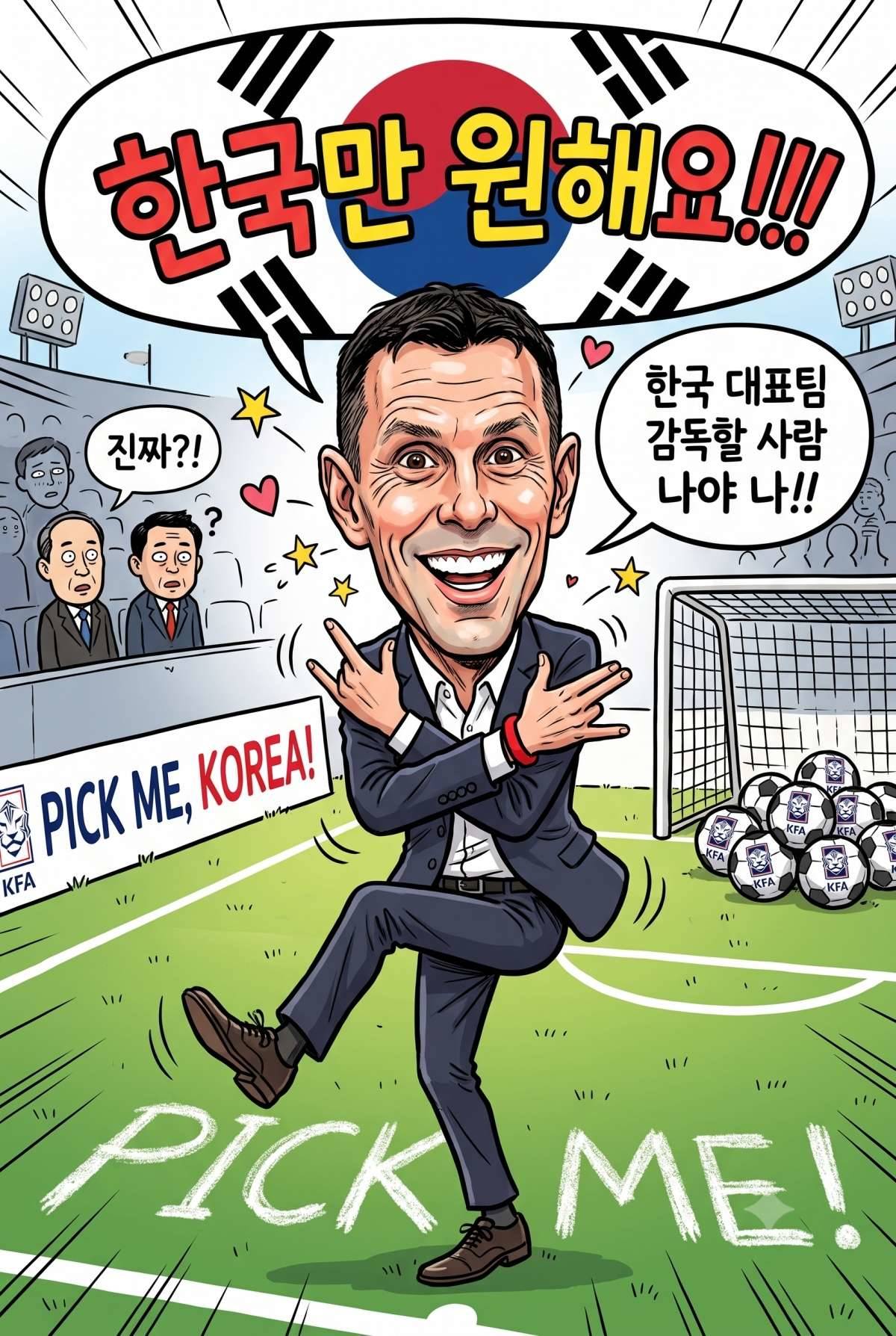 한국행 강렬히 원하는 거스 포옛 감독. 기사 내용 토대로 AI툴 활용해 제작한 자료사진.