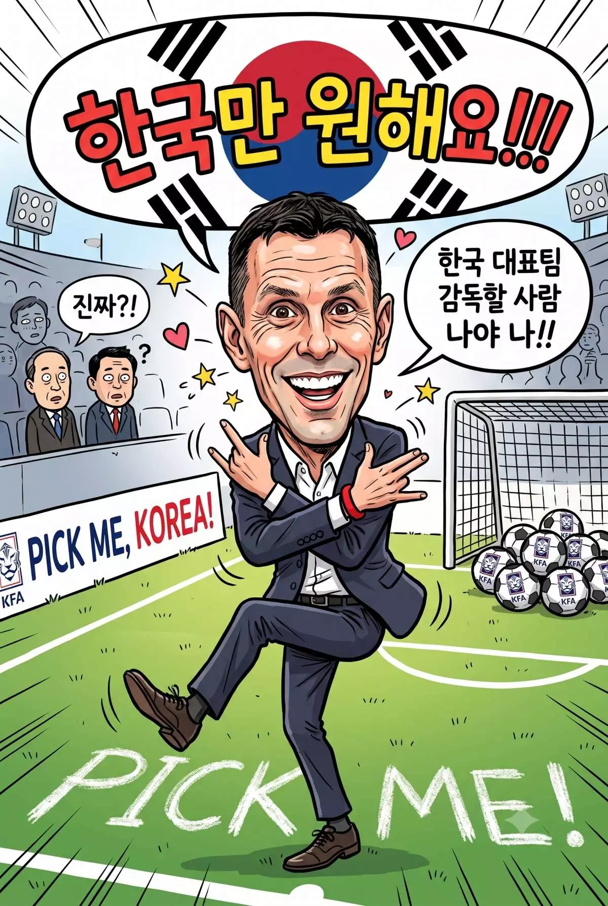 한국행 강렬히 원하는 거스 포옛 감독. 기사 내용 토대로 AI툴 활용해 제작한 자료사진.