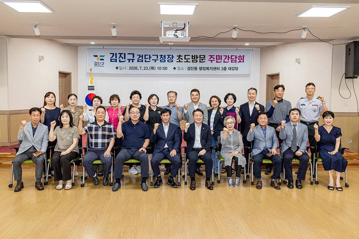 8개동 누빈 김진규 검단구청장…주민 의견 듣고 '체감행정' 약속