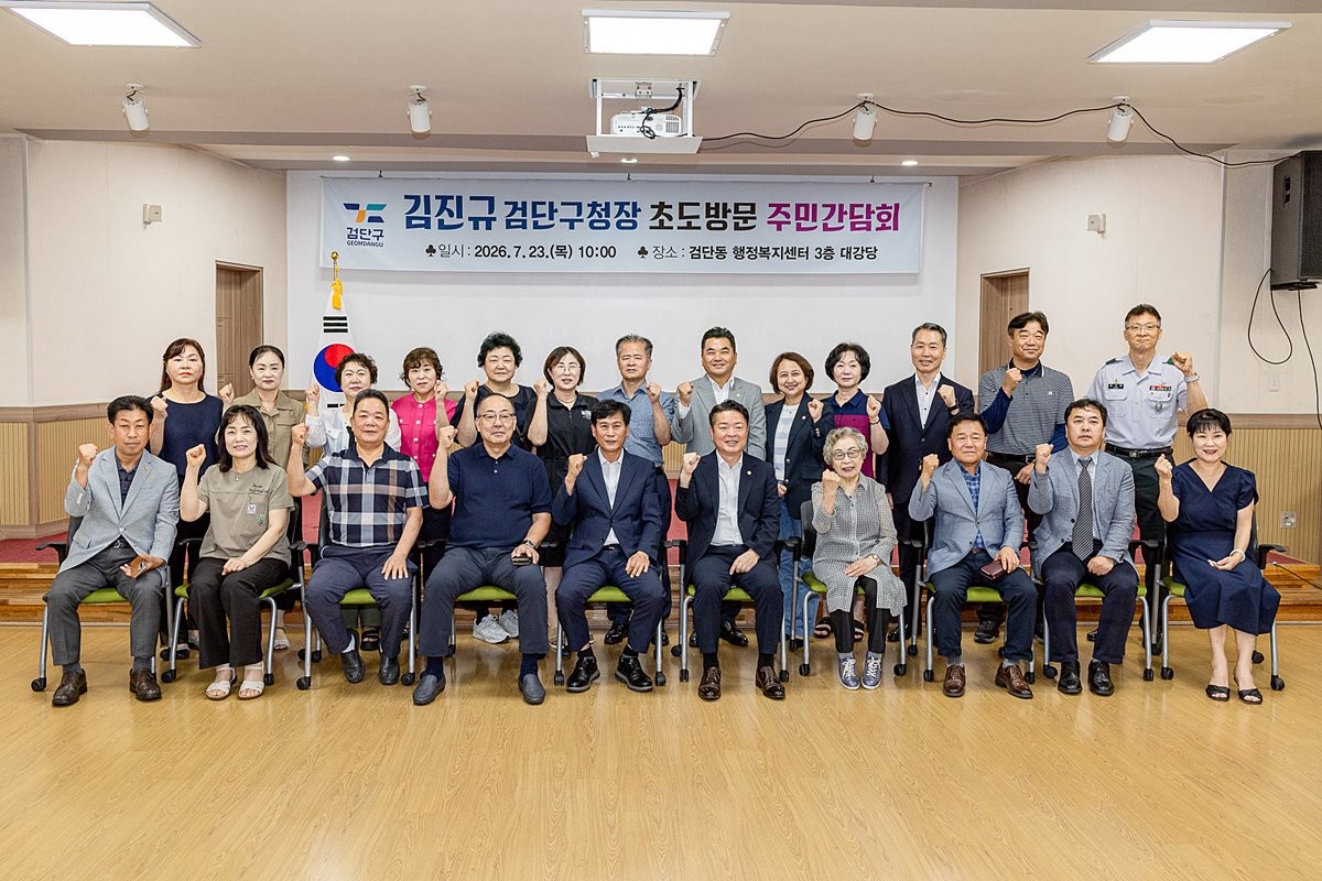 검단동