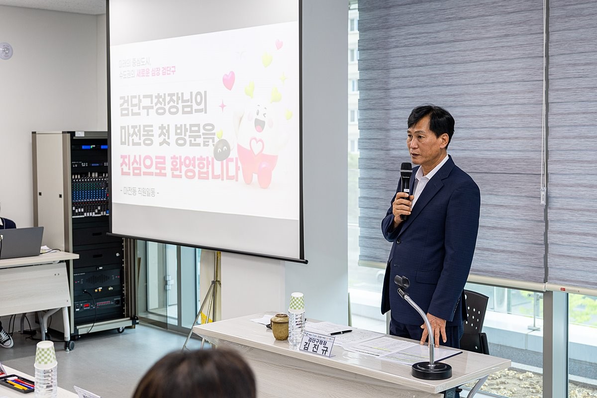 마전동