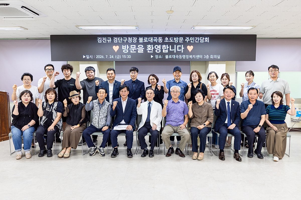 불로대곡동