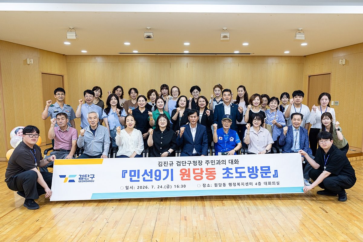 원당동