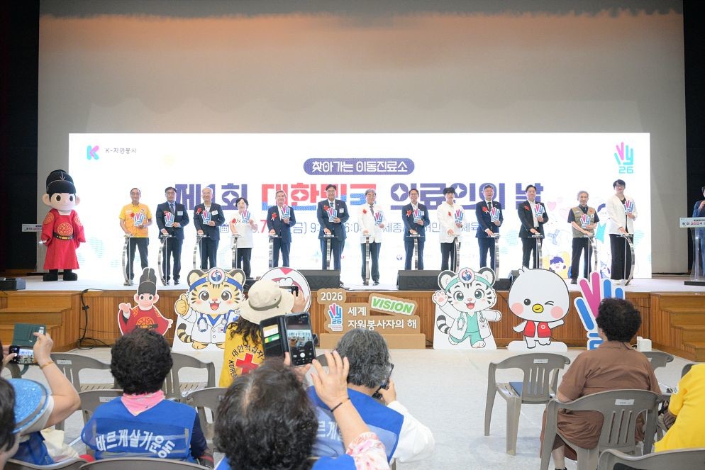 제1회 대한민국 의료인의 날 기념식 및 찾아가는 이동진료소 행사 사진  / 세종시