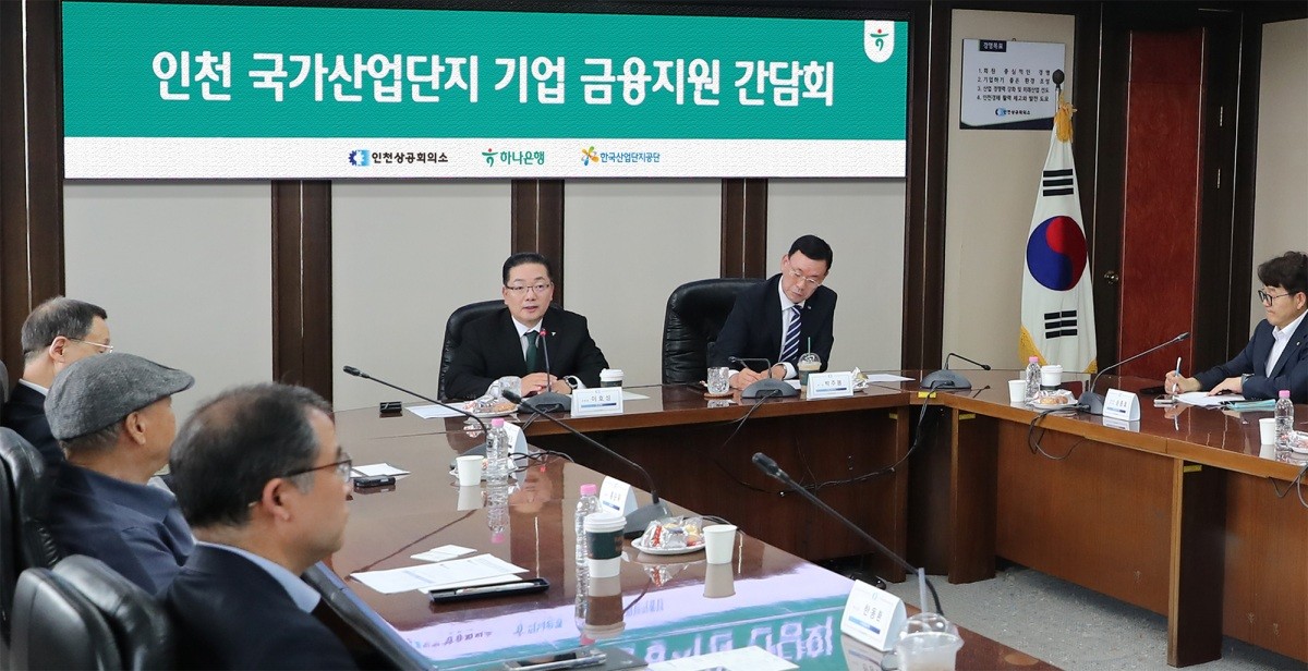 하나은행은 지난 23일 인천상공회의소에서 인천 남동국가산업단지 기업 대표들과 간담회를 갖고 다양한 현장의 목소리를 청취했다. 이날 간담회에 참석한 이호성 하나은행장(사진 뒷줄 왼쪽에서 첫번째)이 인천 지역 기업인들의 경영 애로사항을 경청하고 있다. / 하니은행 제공