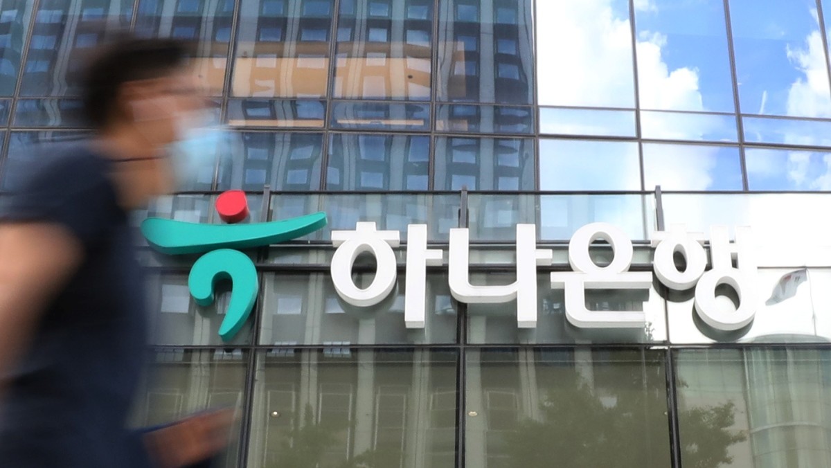 서울 중구 하나은행 본점 / 뉴스1