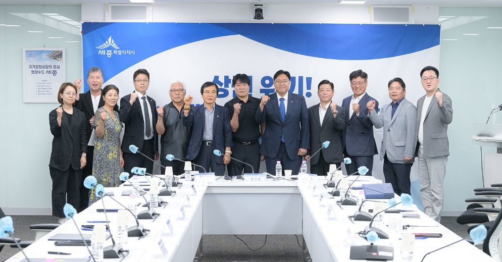 “상권 침체 정면 돌파”… 세종시, ‘상권 활성화 비대위’ 가동