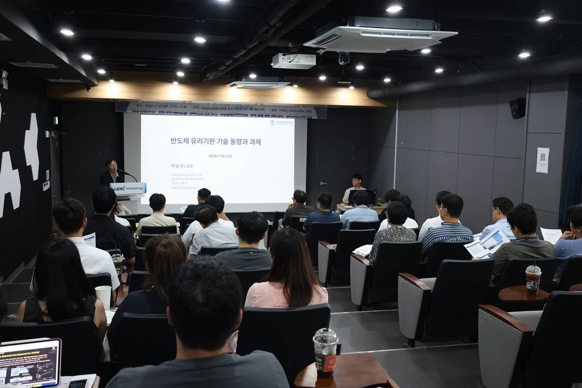 지난 23일 열린 제14회 구미 미래 신산업 포럼에서 첫 번째 발제자로 나선  한국공학대 박남선 교수가 반도체 유리기판의 기술동향과 과제를 발표하고 있다./구미시