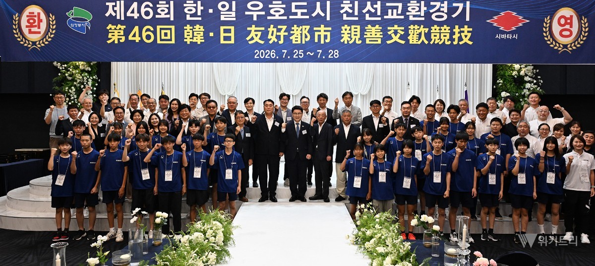 7월 25일 경민대 웨딩홀에서 열린 일본 시바타시 선수단 환영연에서 참석자들이 기념촬영을 하고 있다