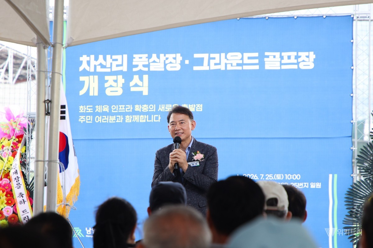 "청소년부터 어르신까지 함께" 남양주시, 차산리 생활체육공간 문 열어