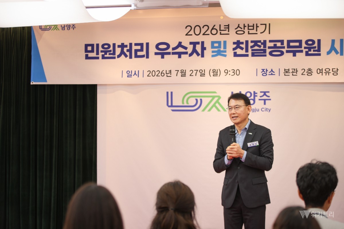 최현덕 남양주시장, 민원처리 우수·친절공무원 18명 시상