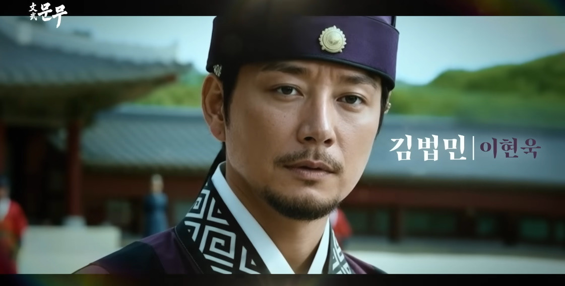 '문무' 주연 배우 이현욱 / KBS