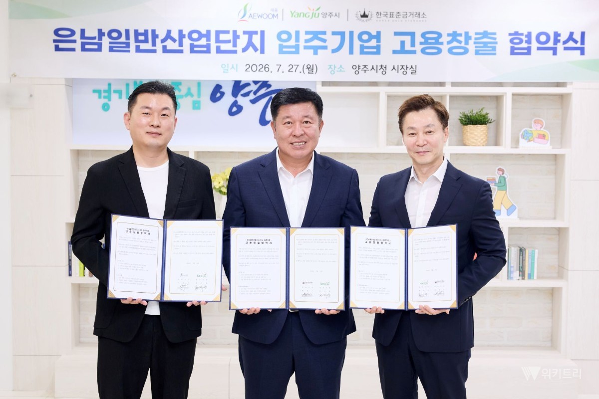 정덕영 양주시장(가운데)