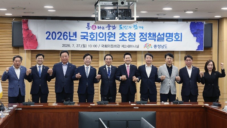 박수현 충남지사(가운데 왼쪽)와 충남지역 여야 국회의원들이 27일 국회의원회관 제2세미나실에서 열린 '2026년 국회의원 초청 정책설명회'를 마친 뒤 내년도 정부예산 확보와 지역 현안 해결을 위한 협력을 다짐하며 기념촬영을 하고 있다./사진=충남도