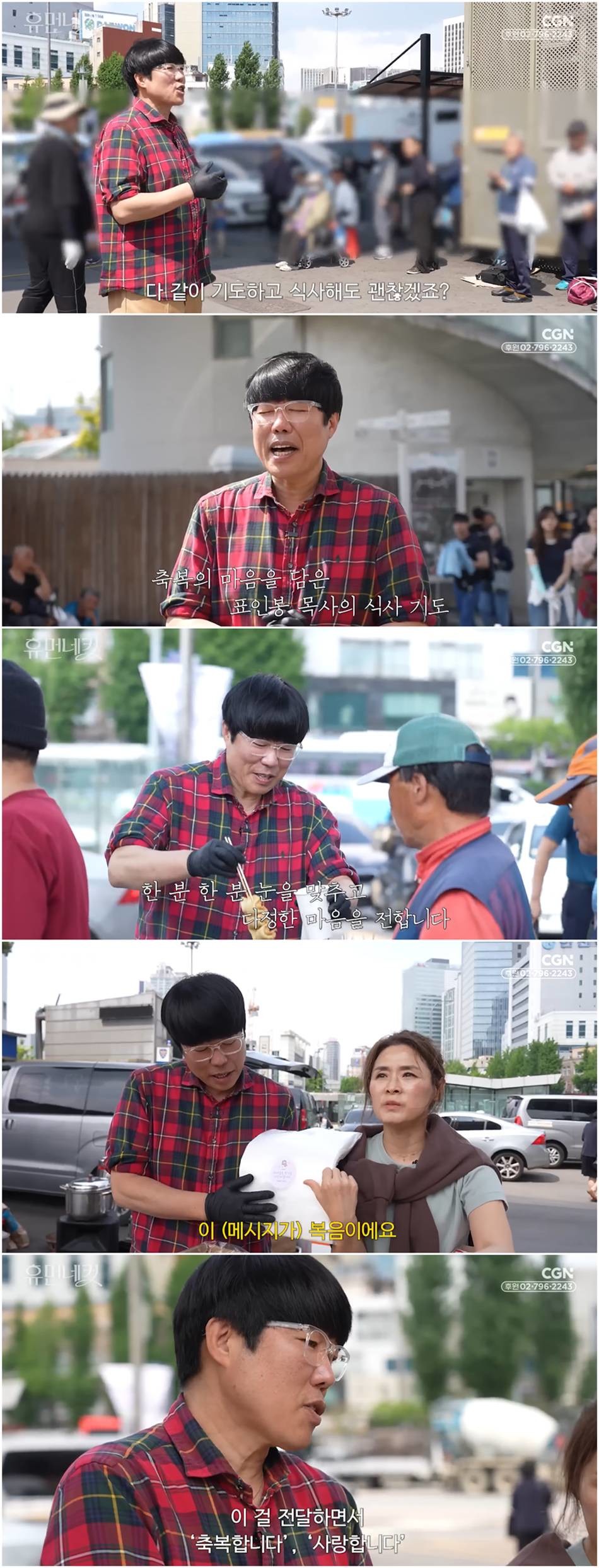 개그맨 표인봉과 그의 아내 유정화 / 유튜브 'CGN'