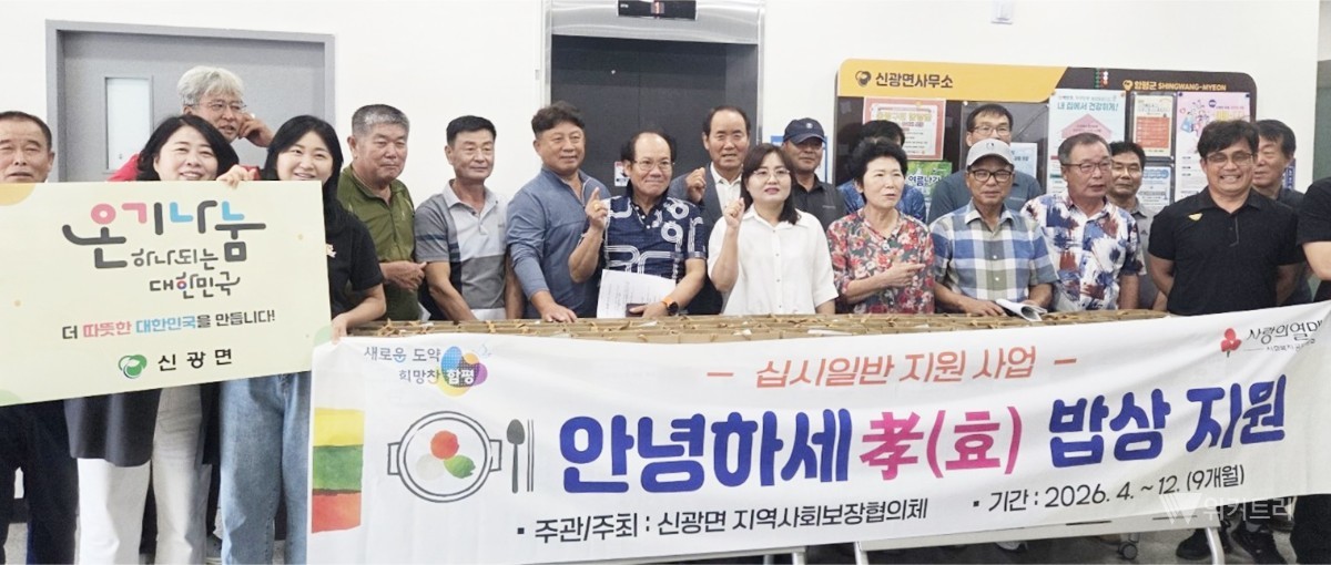 지난 24일 함평군 신광면 지역사회보장협의체 소속 위원들은 이른 아침부터 구슬땀을 비 오듯 흘리며 '신광면 사랑의 보양식 나눔 행사'를 성공적으로 개최했다. / 함평군