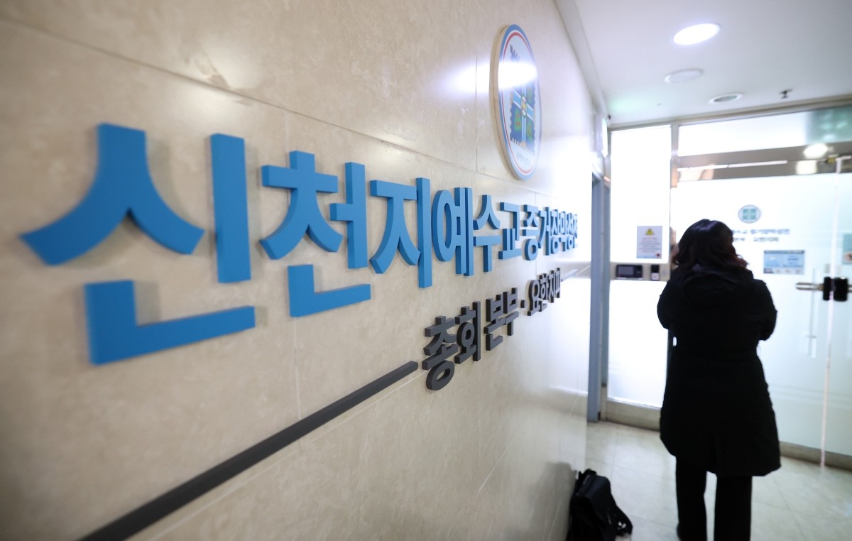 신천지 총회 본부. 기사의 이해를 돕기 위한 사진 / 뉴스1