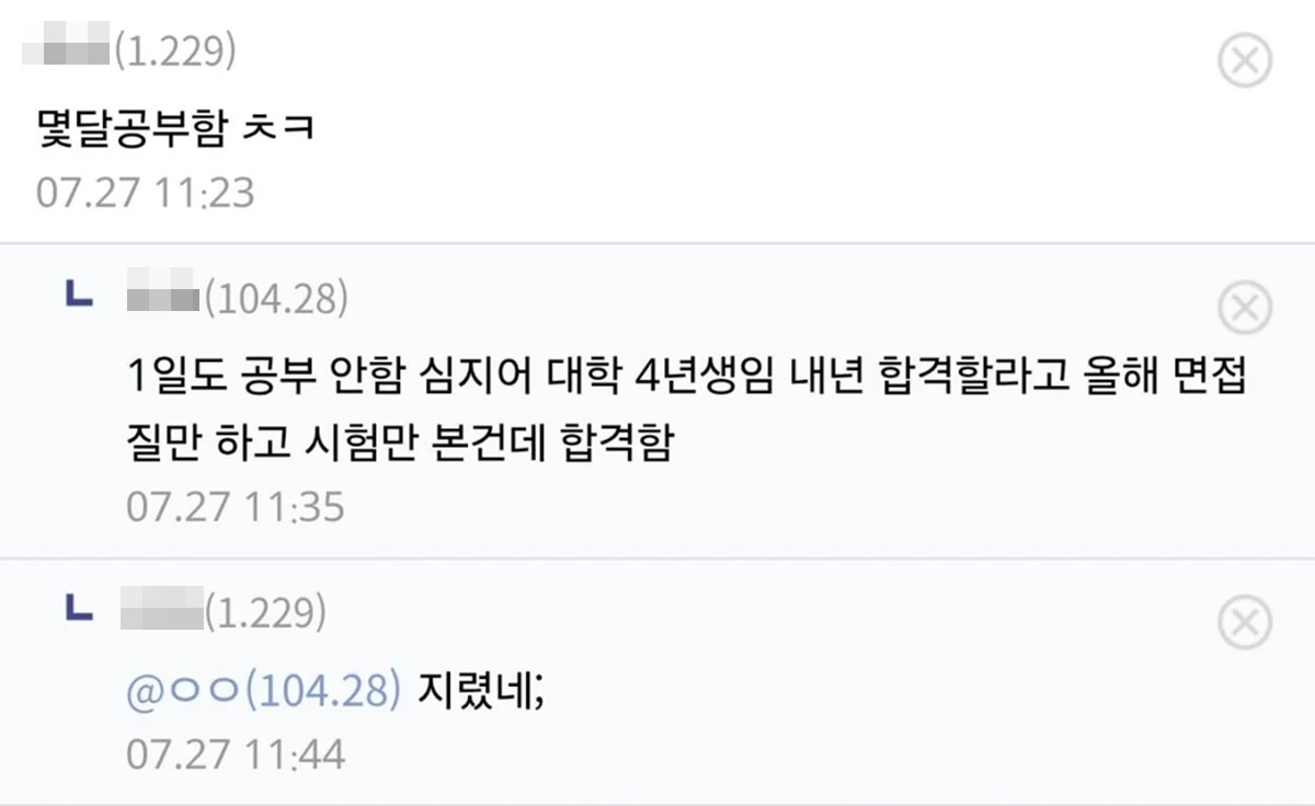 온라인 커뮤니티