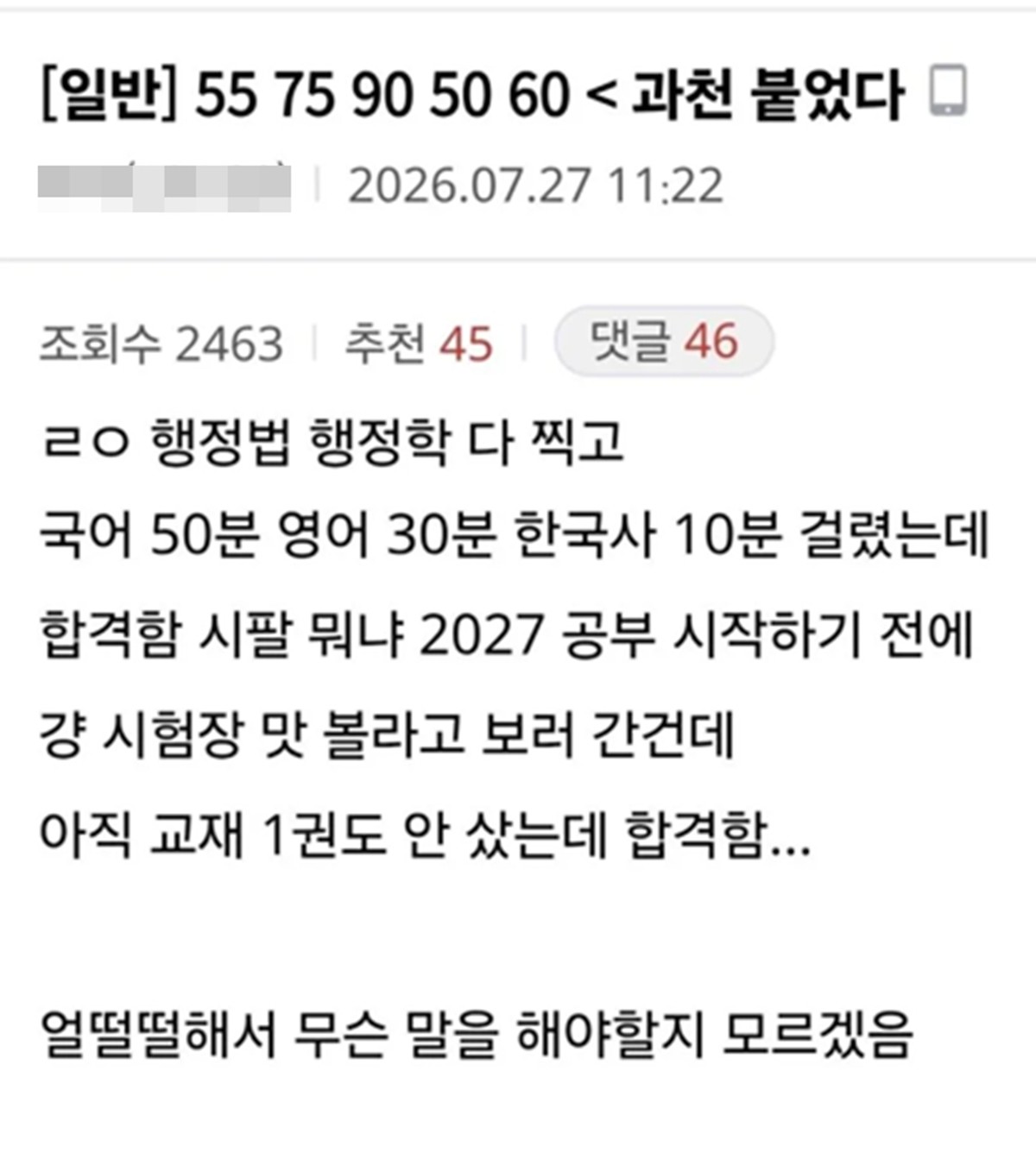 온라인 커뮤니티