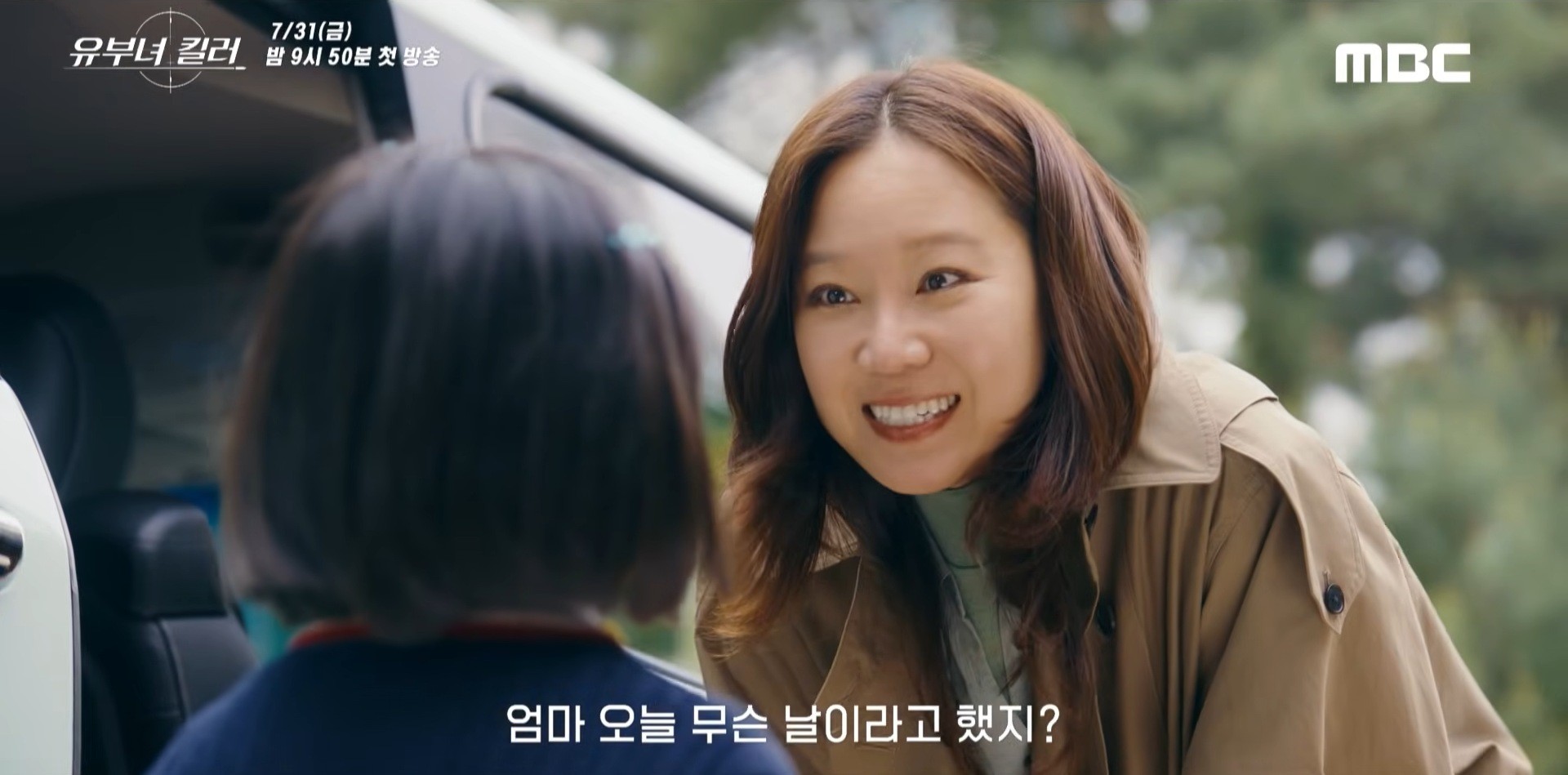 '유부녀 킬러' 하이라이트 일부. / 유튜브 'MBCdrama'