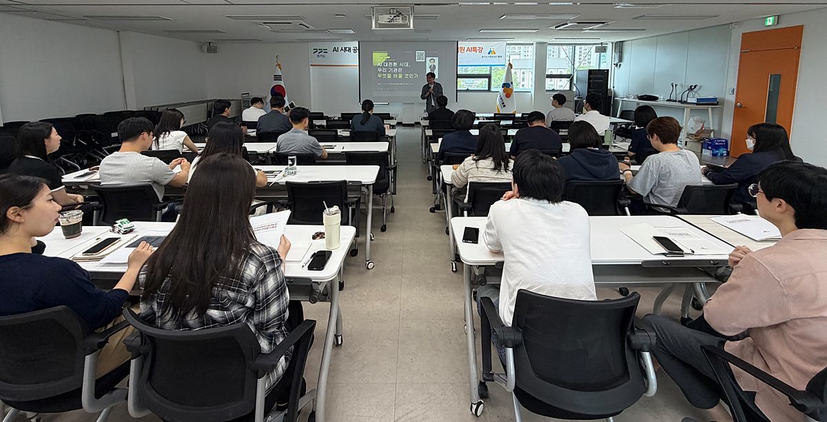 경상원, AI 전환 본격화…전 직원 디지털 혁신 역량 강화