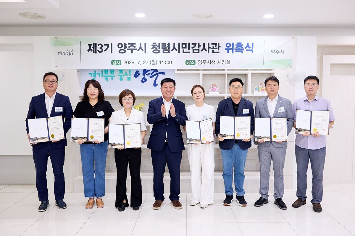 정덕영 양주시장(가운데)