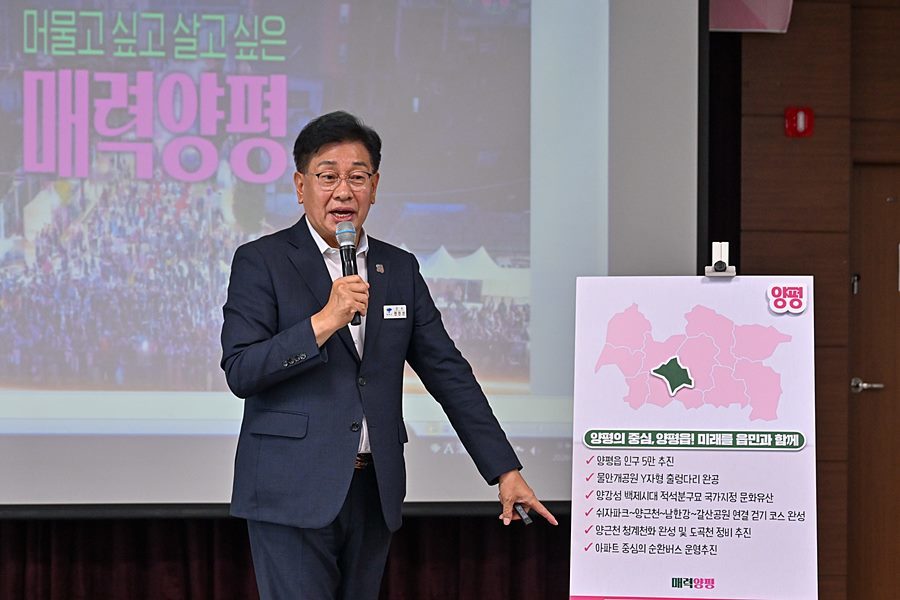 전진선 군수, 양평읍민과 정책 소통…지역 발전 청사진 직접 설명